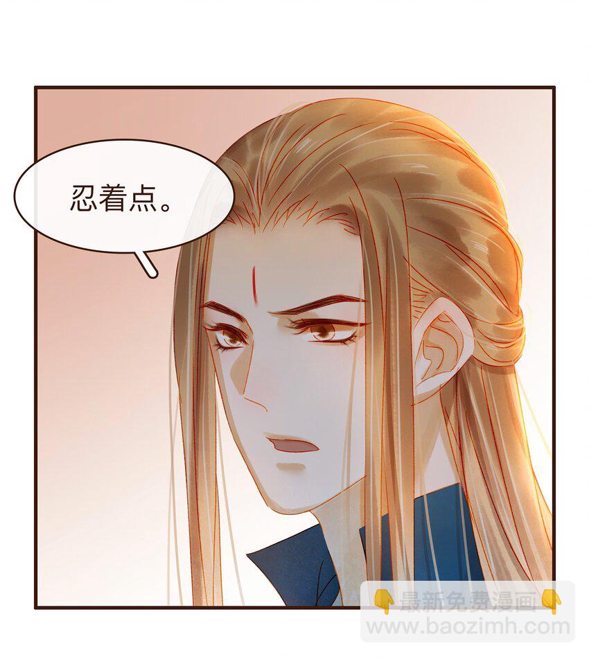 《我家少主计无双》069 死里逃生 第40页