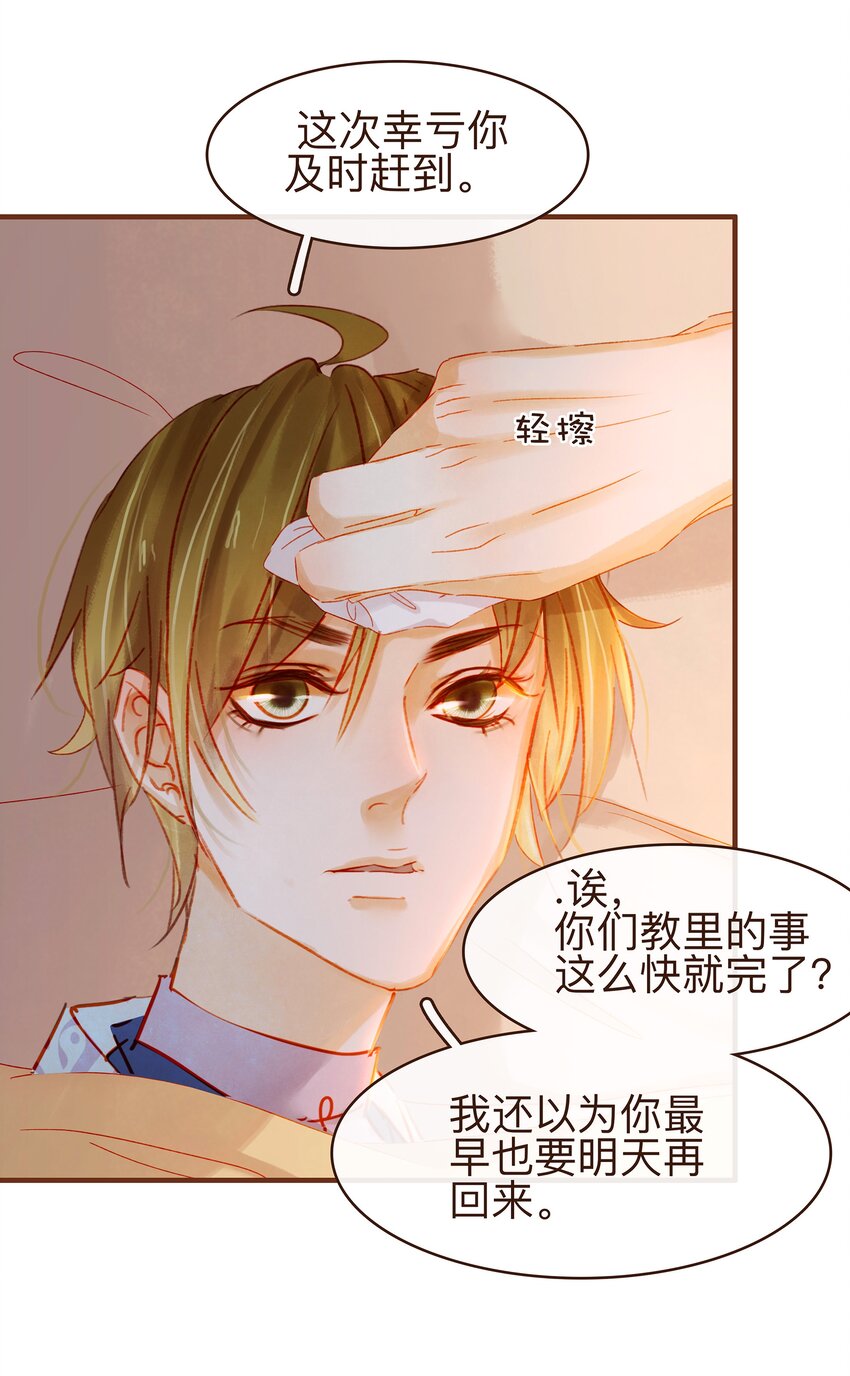 《我家少主计无双》069 死里逃生 第42页