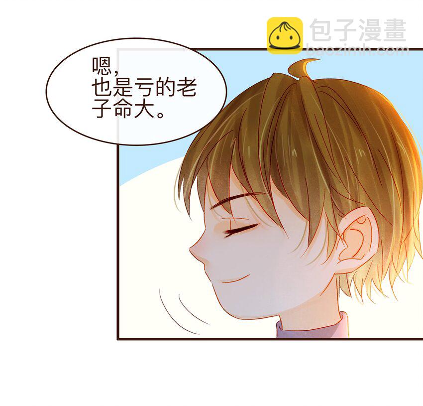 《我家少主计无双》069 死里逃生 第46页