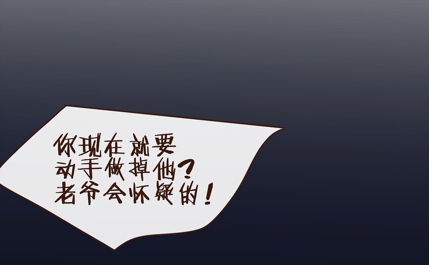 《我家少主计无双》069 死里逃生 第7页