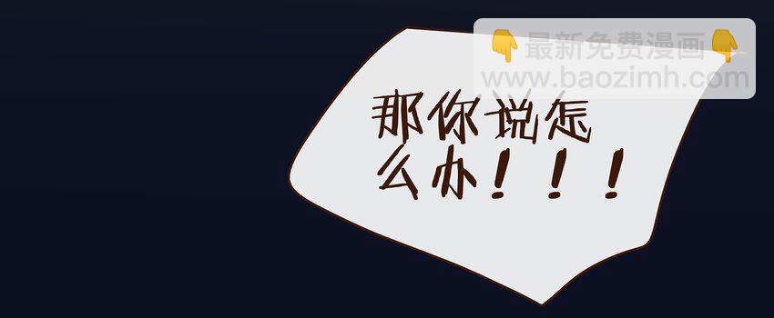 《我家少主计无双》069 死里逃生 第8页