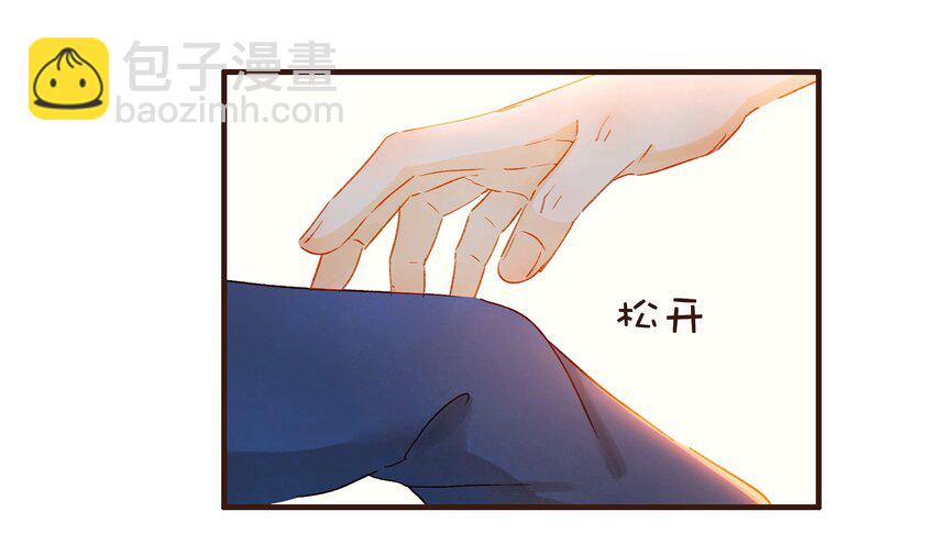 《我家少主计无双》071 胡闹的一天 第12页