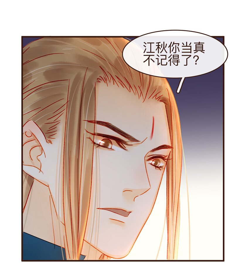 《我家少主计无双》071 胡闹的一天 第19页