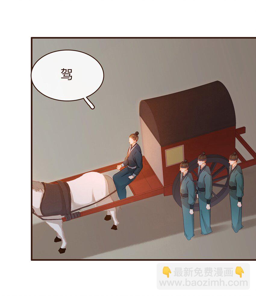《我家少主计无双》071 胡闹的一天 第33页
