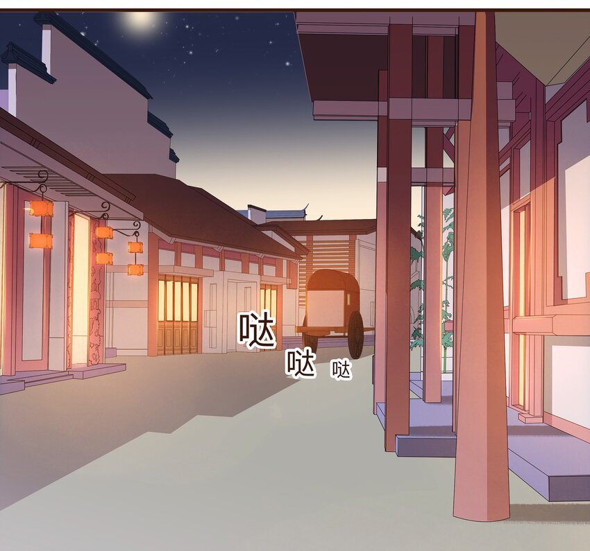 《我家少主计无双》071 胡闹的一天 第35页