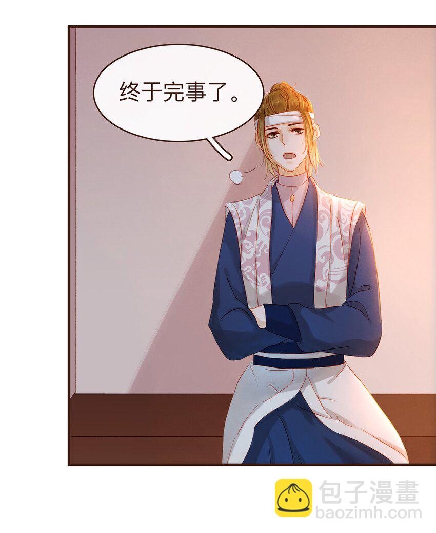 《我家少主计无双》071 胡闹的一天 第37页