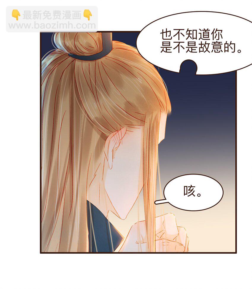《我家少主计无双》071 胡闹的一天 第47页