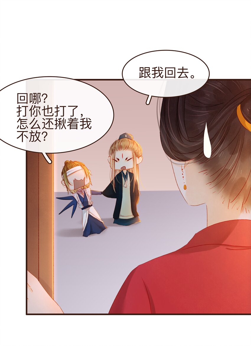 《我家少主计无双》071 胡闹的一天 第7页