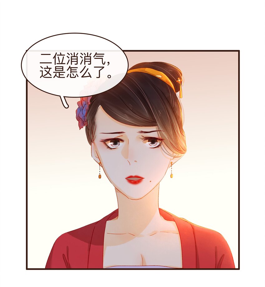 《我家少主计无双》071 胡闹的一天 第8页