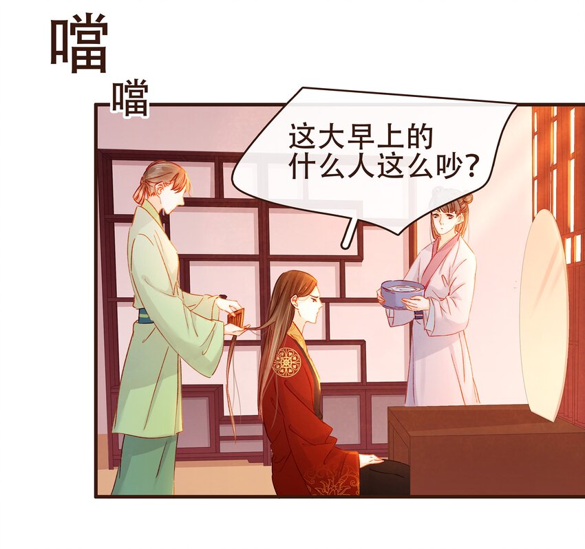 《我家少主计无双》076 选我爱过 第14页