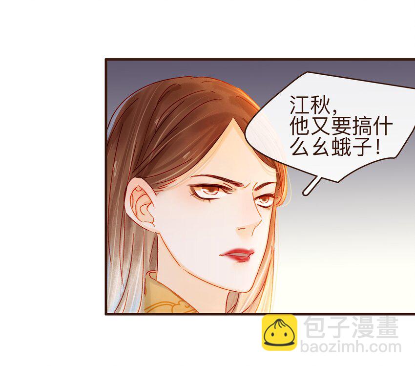 《我家少主计无双》076 选我爱过 第16页