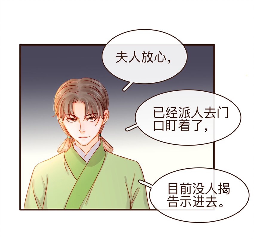 《我家少主计无双》076 选我爱过 第21页