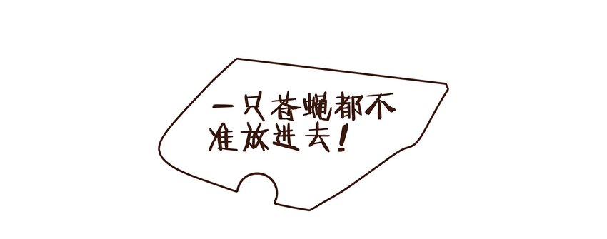《我家少主计无双》076 选我爱过 第24页