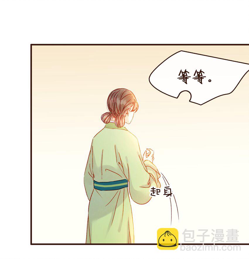 《我家少主计无双》076 选我爱过 第26页