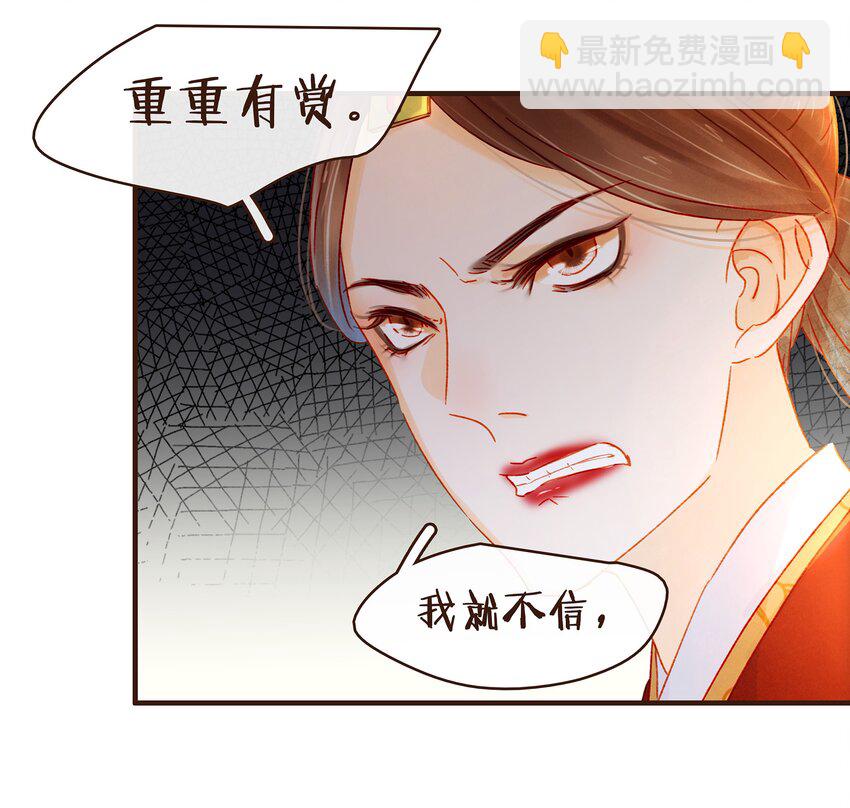 《我家少主计无双》076 选我爱过 第28页