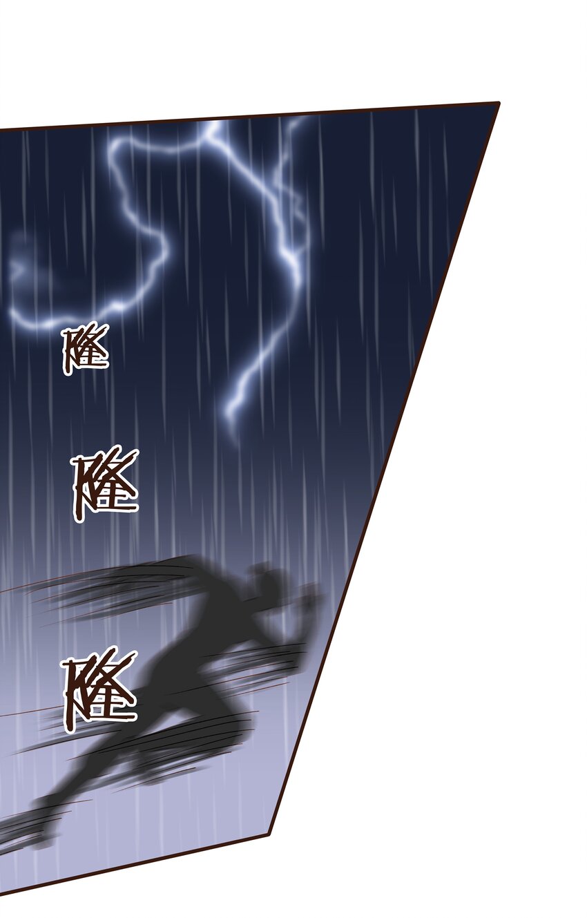 《我家少主计无双》076 选我爱过 第30页