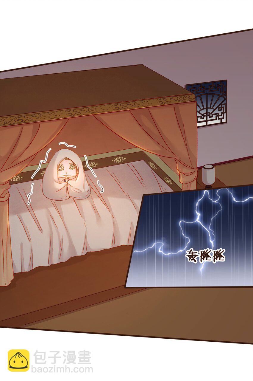 《我家少主计无双》076 选我爱过 第32页
