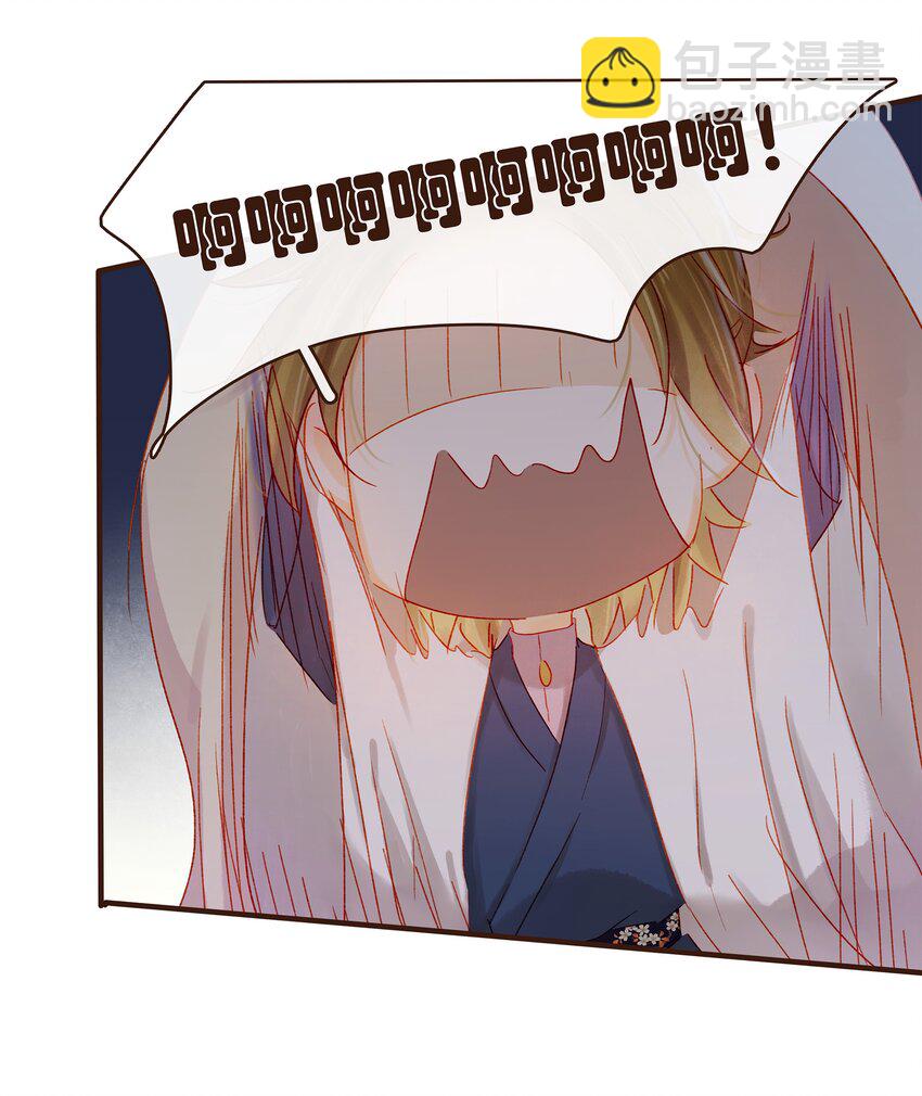 《我家少主计无双》076 选我爱过 第37页