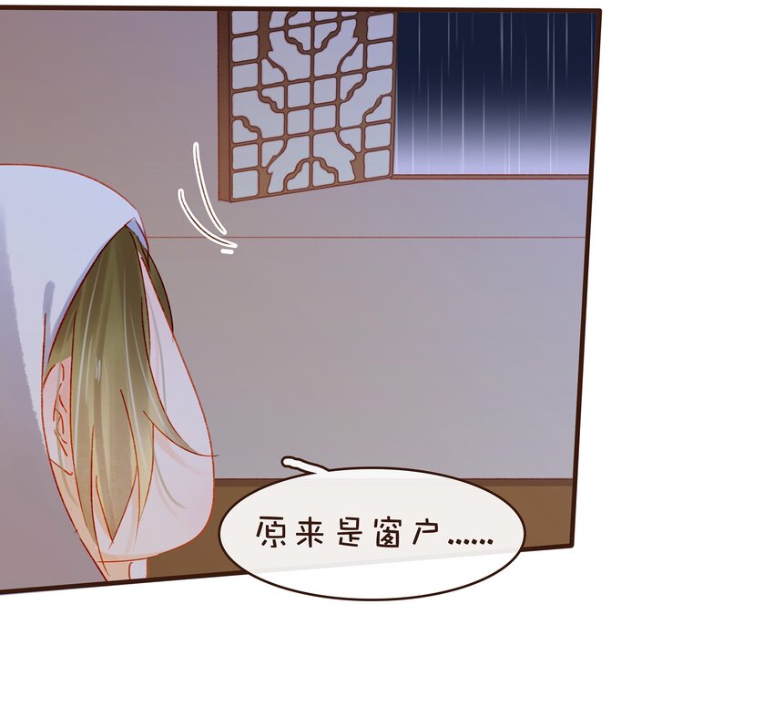 《我家少主计无双》076 选我爱过 第39页