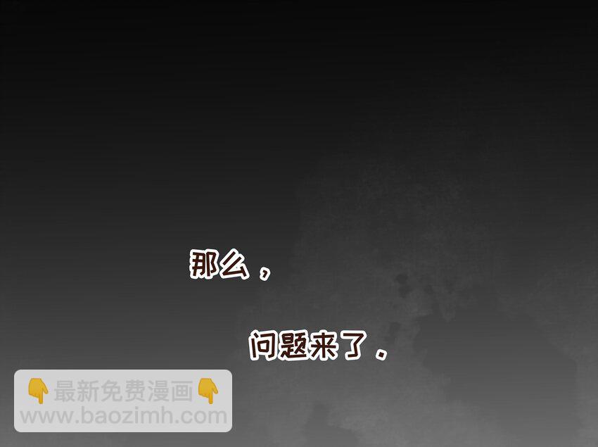 《我家少主计无双》076 选我爱过 第44页