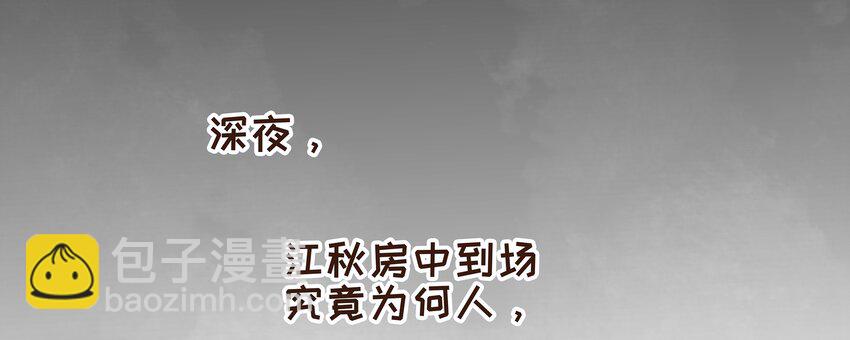 《我家少主计无双》076 选我爱过 第45页