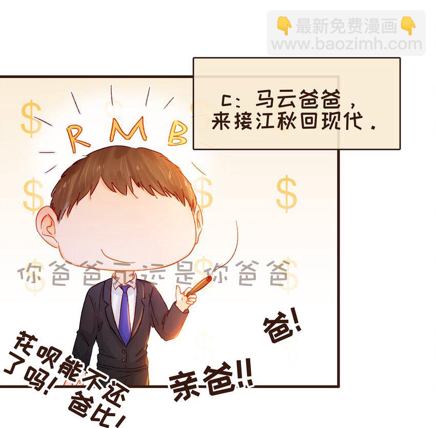《我家少主计无双》076 选我爱过 第49页