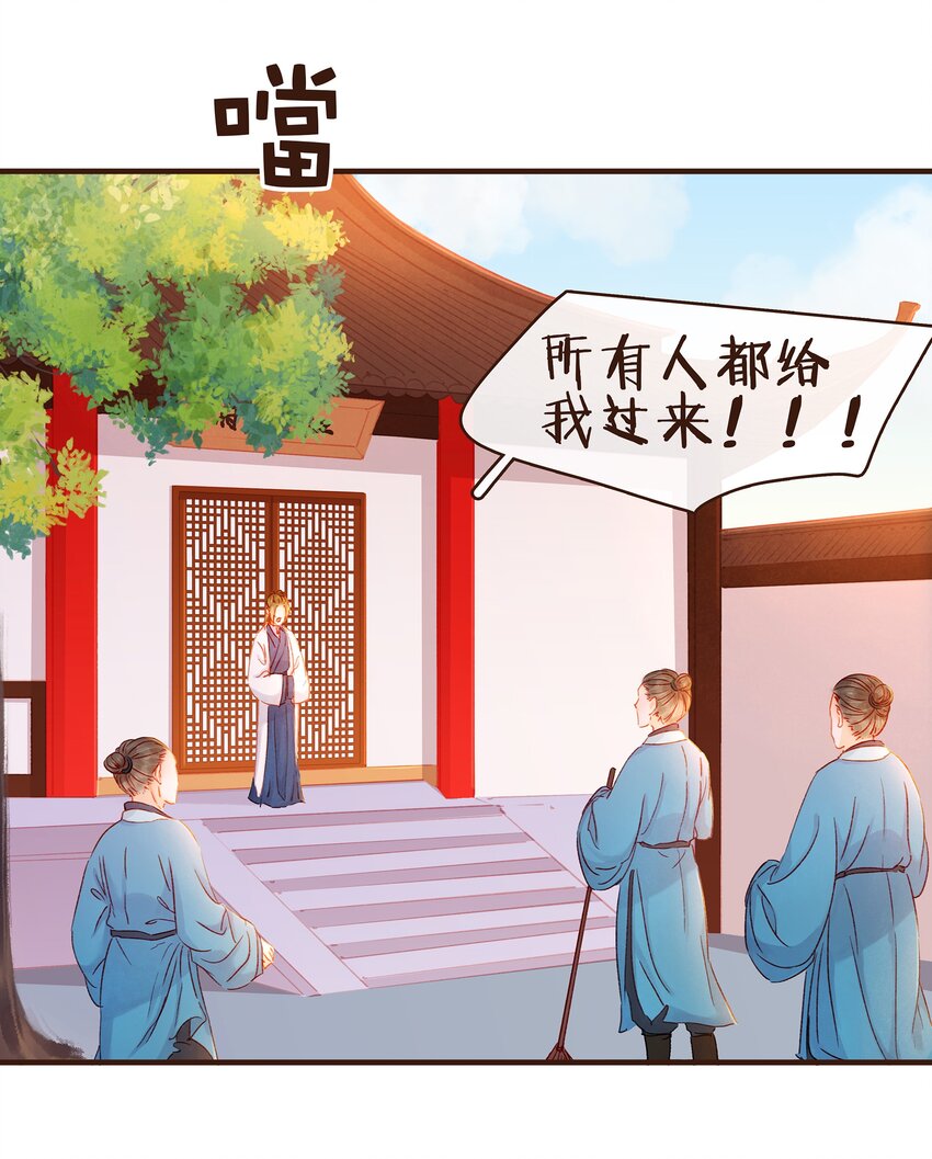 《我家少主计无双》076 选我爱过 第4页