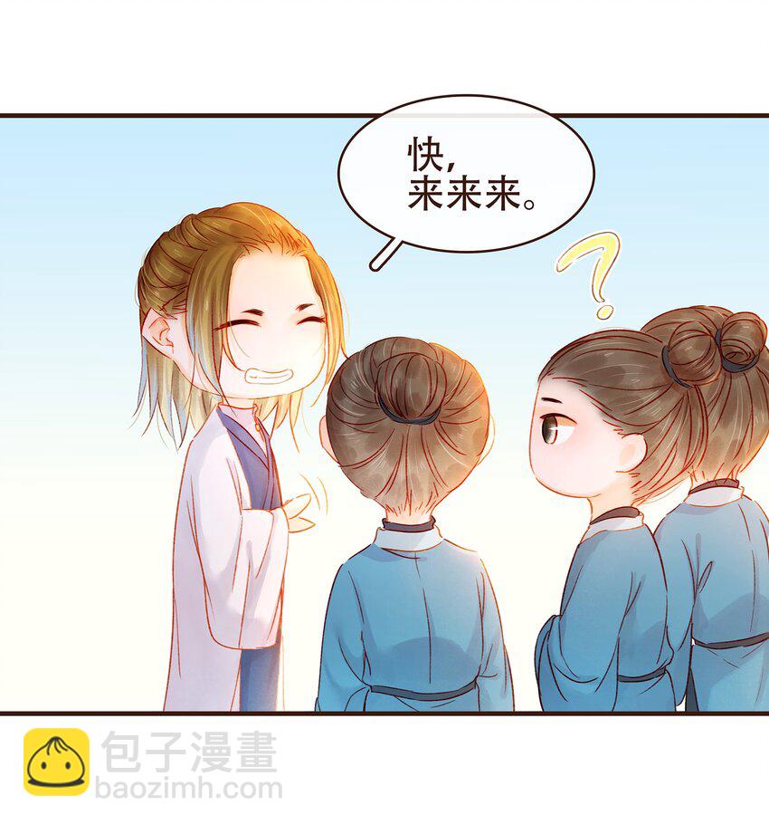 《我家少主计无双》076 选我爱过 第5页