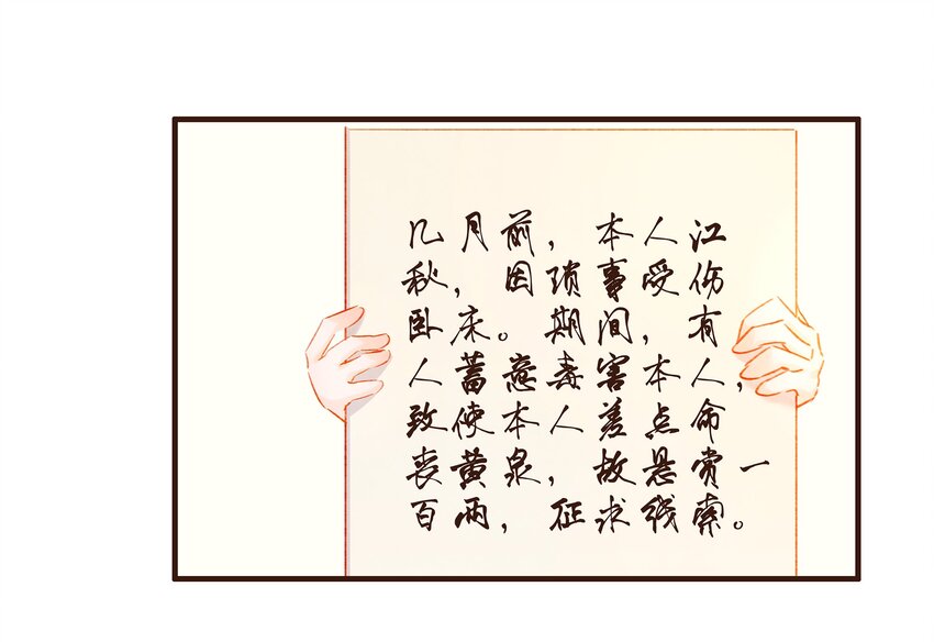 《我家少主计无双》076 选我爱过 第7页