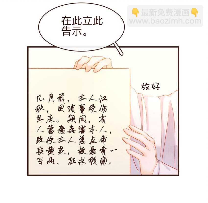 《我家少主计无双》076 选我爱过 第9页
