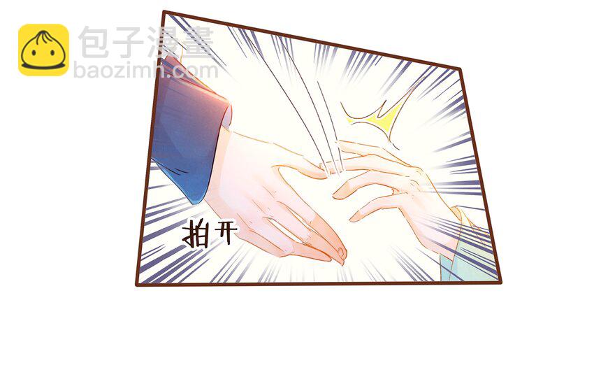 《我家少主计无双》074 “一刀两断” 第10页