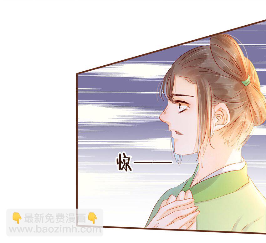 《我家少主计无双》074 “一刀两断” 第12页