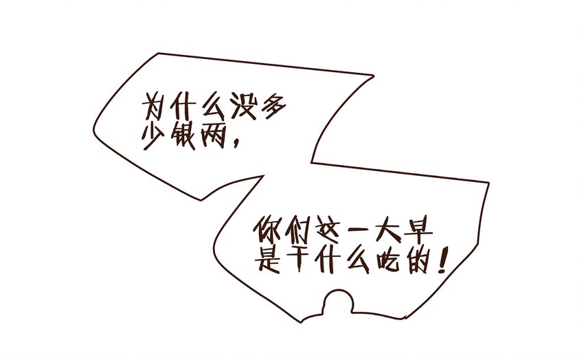 《我家少主计无双》074 “一刀两断” 第15页