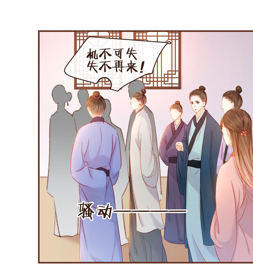 《我家少主计无双》074 “一刀两断” 第19页