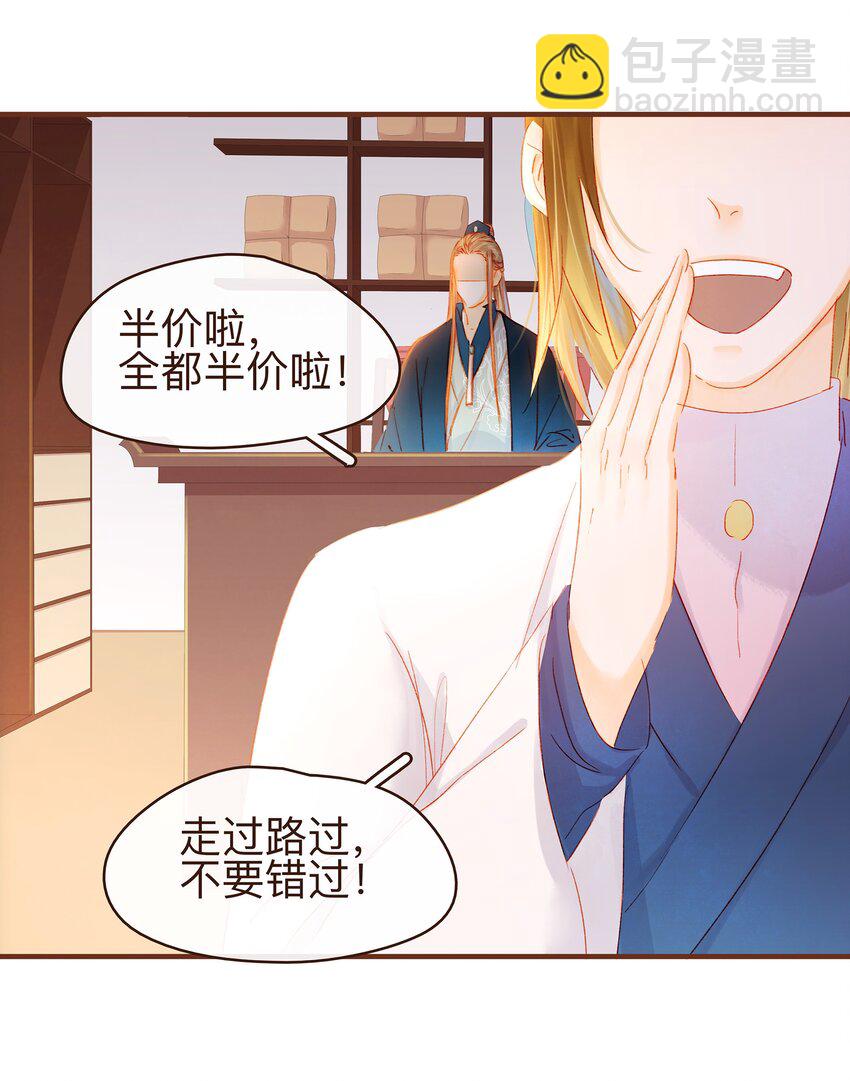 《我家少主计无双》074 “一刀两断” 第22页