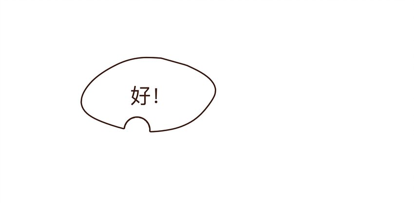 《我家少主计无双》074 “一刀两断” 第23页