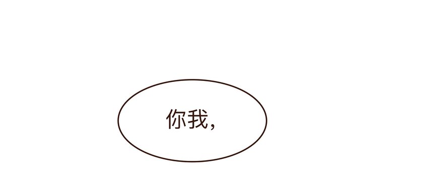 《我家少主计无双》074 “一刀两断” 第26页