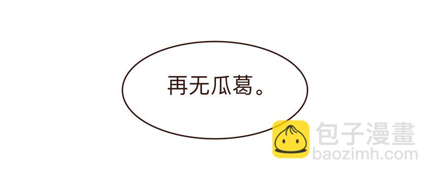 《我家少主计无双》074 “一刀两断” 第28页