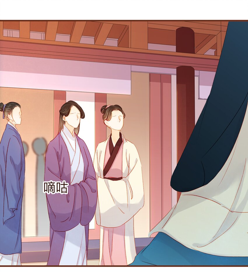 《我家少主计无双》074 “一刀两断” 第29页