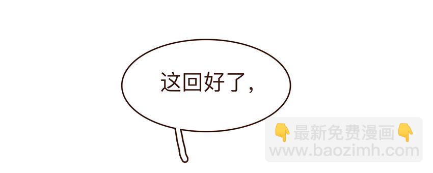 《我家少主计无双》074 “一刀两断” 第31页