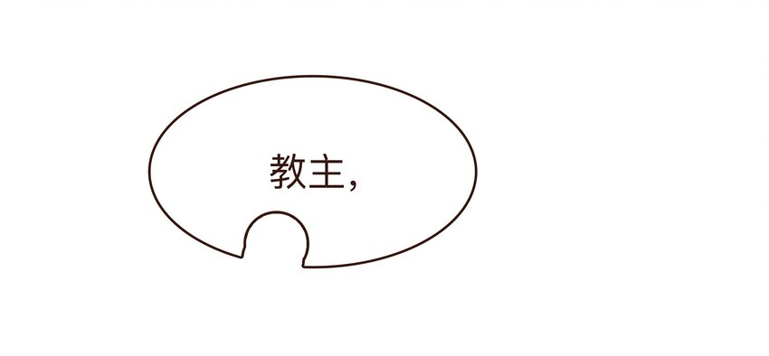 《我家少主计无双》074 “一刀两断” 第38页