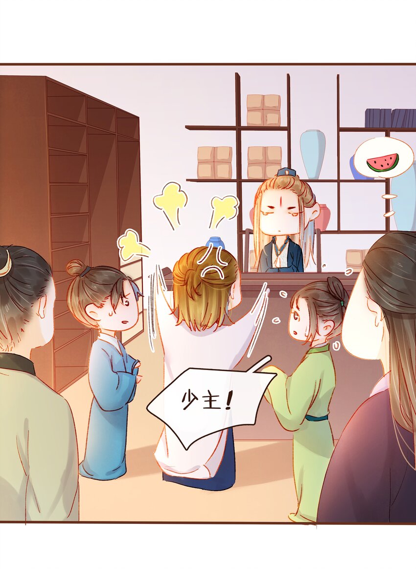 《我家少主计无双》074 “一刀两断” 第7页