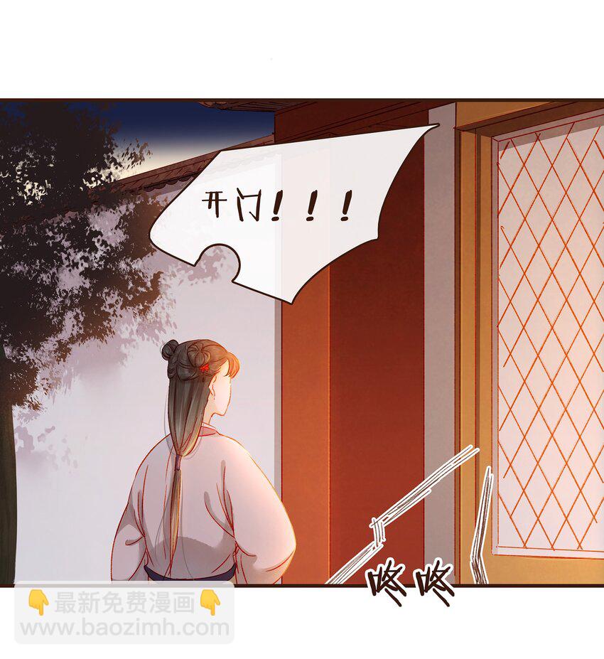 《我家少主计无双》075 回家要钱 第11页