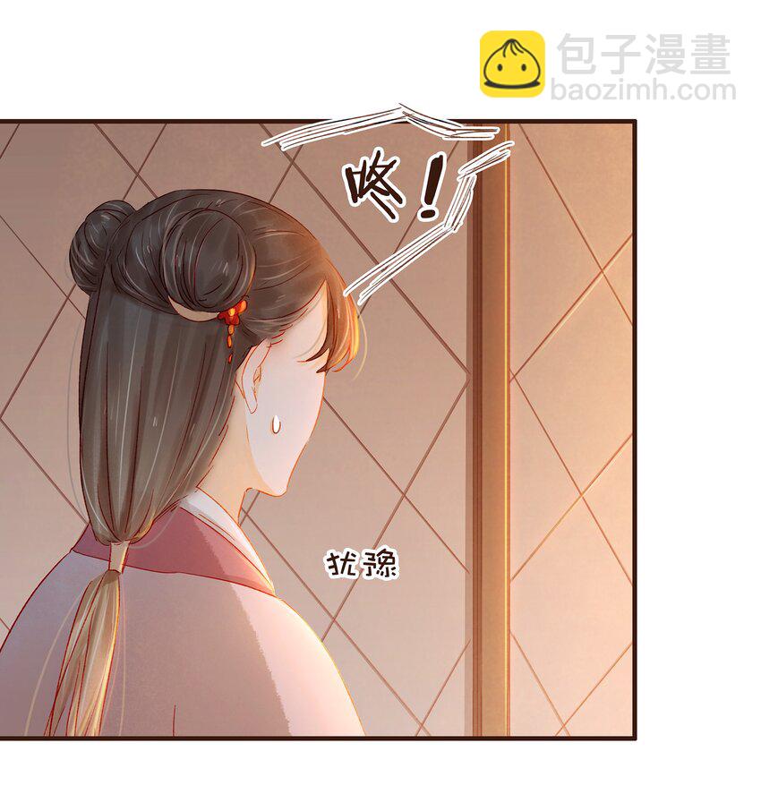 《我家少主计无双》075 回家要钱 第13页