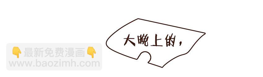 《我家少主计无双》075 回家要钱 第14页
