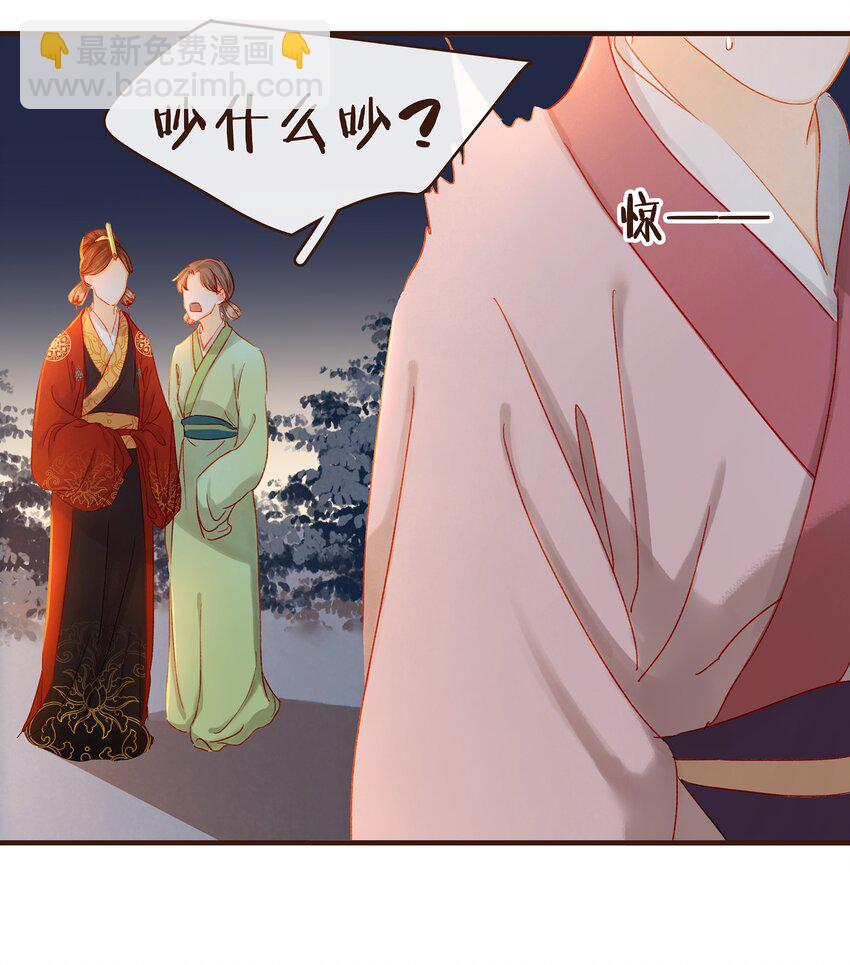 《我家少主计无双》075 回家要钱 第15页