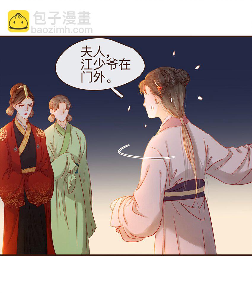 《我家少主计无双》075 回家要钱 第16页