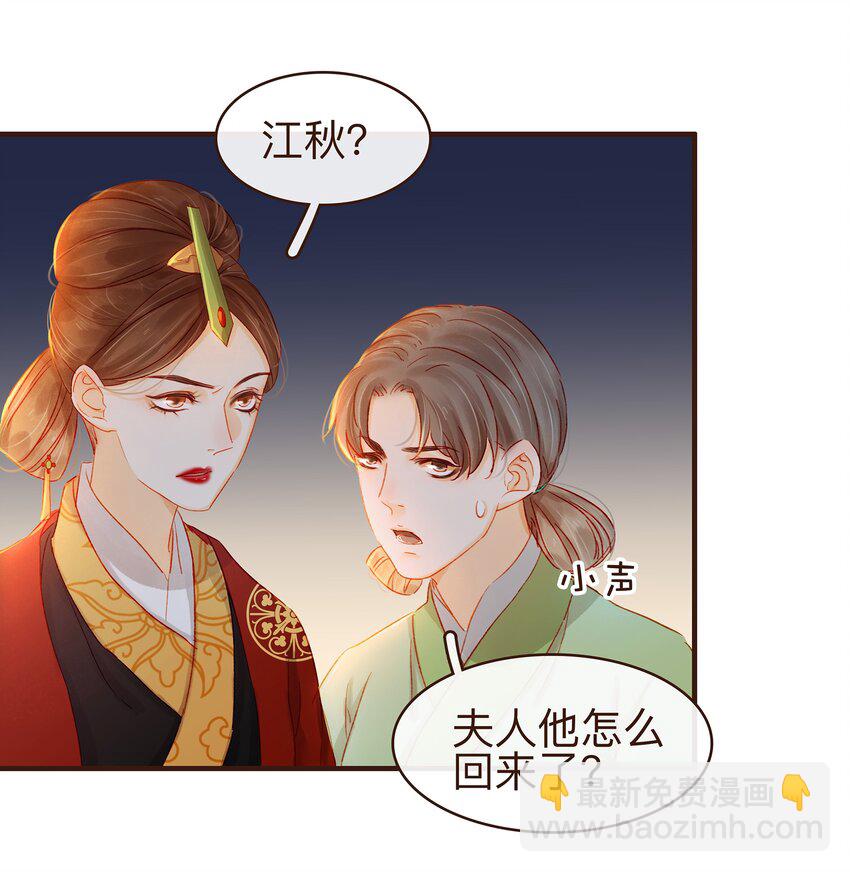 《我家少主计无双》075 回家要钱 第17页