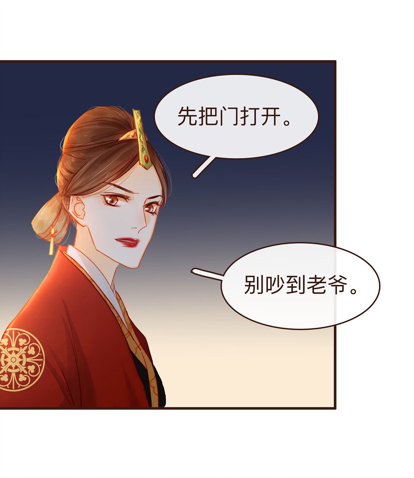 《我家少主计无双》075 回家要钱 第19页