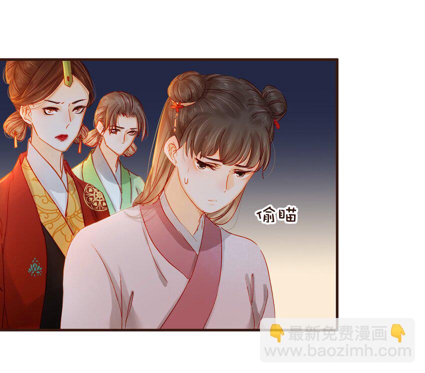 《我家少主计无双》075 回家要钱 第23页